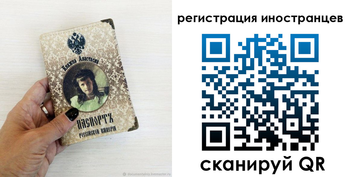 прописка от собственника в Улан-Удэ