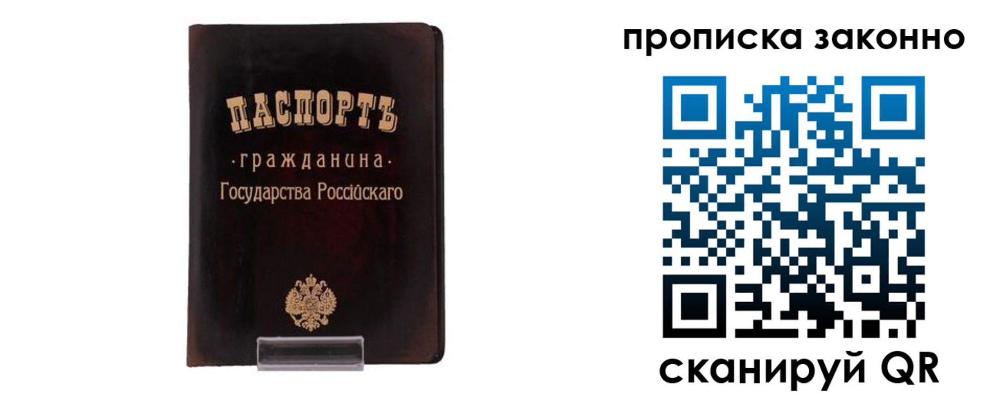 временная регистрация собственник в Улан-Удэ