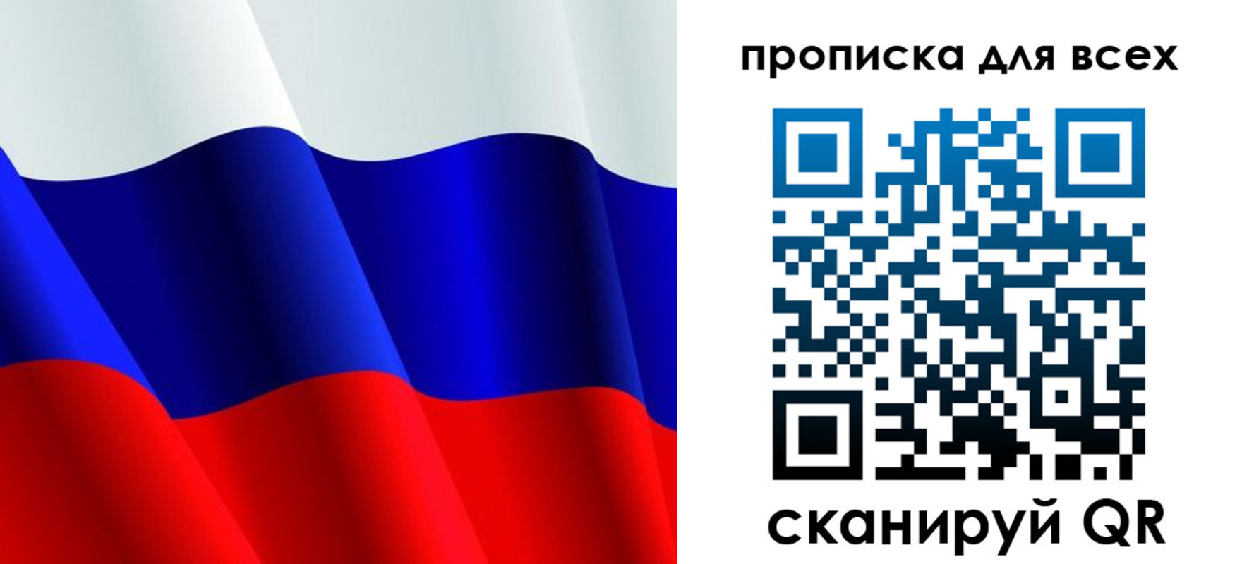 временная регистрация в квартире в Улан-Удэ
