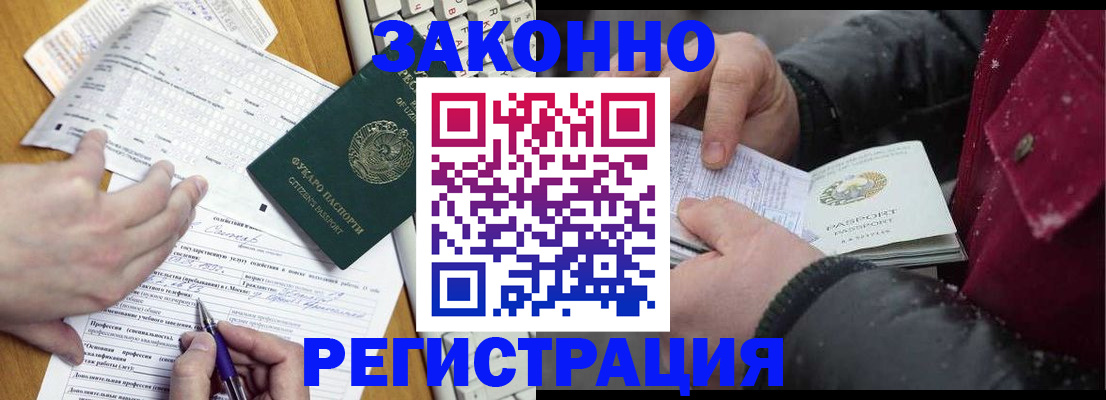 прописка от собственника в Улан-Удэ