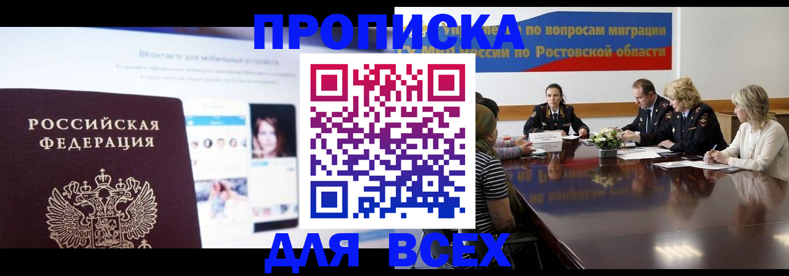 найти адрес прописки в Улан-Удэ
