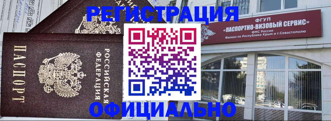 временная регистрация надежно в Улан-Удэ