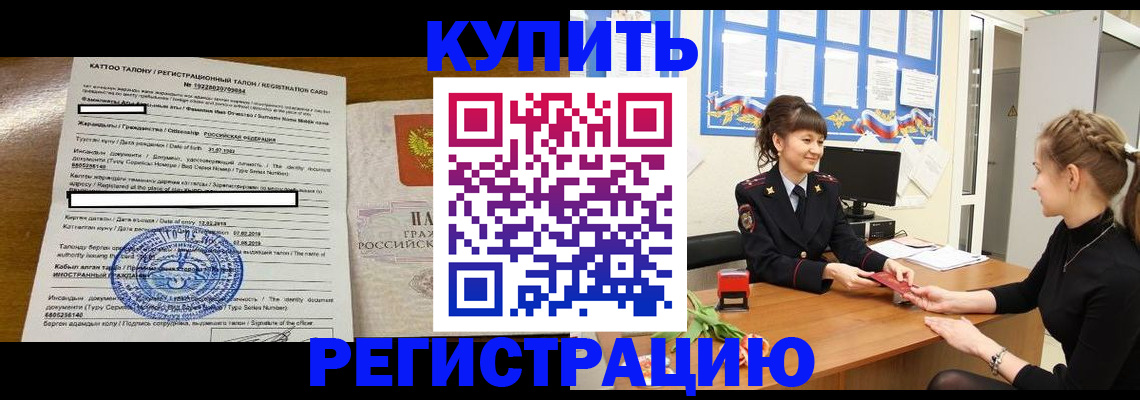 прописка в квартире в Улан-Удэ